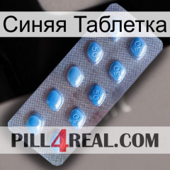 Синяя Таблетка viagra3